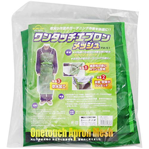 近与(KONYO) SUN UP ワンタッチ式メッシュエプロン FM-51