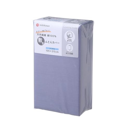 nishikawa【西川】 敷き布団カバー シングル 洗える 肌に優しい触り心地の綿100％ コの字ファスナー フ..