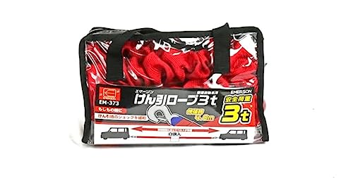 エマーソン(Emerson) 車用 伸縮式けん引ロープ 3t 伸長時4m 白旗付き 取っ手付き収納バッグで保管・持..