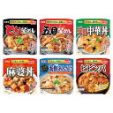 【セット商品】 丸美屋食品工業 丸美屋 レンジで簡単ごはん付きシリーズ アソート詰め合わせ 6食