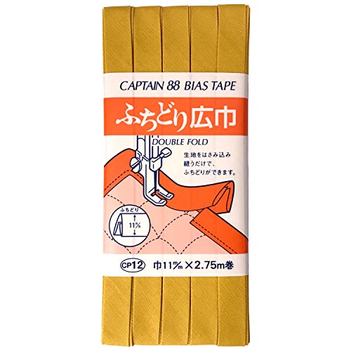 CAPTAIN88 キャプテン ふちどり 広巾 バイアステープ 11mm幅×2.75m巻 #517 黄色系 CP12