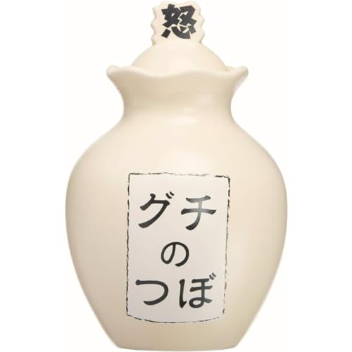 サンアート 陶器 ホワイト おもしろ雑貨 「 これでスッキリ ストレス解消 」 ぐちの壺 保存容器 幅10cm SAN2112