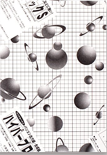 アルテ 板 ハイパープロタックS ブラック 7mm厚 A3 7HPB-A3