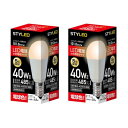 スタイルド LED電球 口金直径17mm 電球40W形相当 電球色 4.8W 2個セット 小形電球・広配光タイプ 密閉器具対応 HA4T17L2