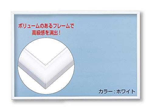 ビバリー 【日本製】 【壁かけひも付】 アルミ製パズルフレーム ホワイト(白) 【UVカット仕様/工具不要/軽量設計】 フラッシュパネル 18.