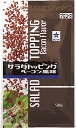 キユーピー 業務用 ほしえぬ サラダトッピング ベーコン 風味 500g 大容量