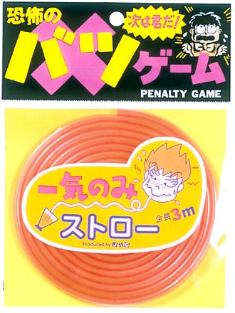 ジグ(JiG) 一気のみストロー ピンク