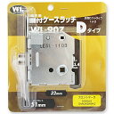和気産業(Waki Sangyo) 長沢用 鍵付ケースラッチ Dタイプ BS51 レバーハンドル 個室 リフォーム LS51(施錠機能付) バッ