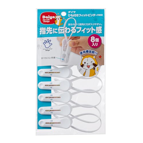 Washday Products - ダイヤ (Daiya) 洗濯バサミ ひも付きフィットピンチ・neo 8P 横3.6cm×縦11cm×厚2cm 物干し竿に固定しやすいひも付き 指