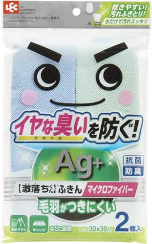 レック(LEC) 激落ち ふきん Ag+ 抗菌 防臭 (2枚入) 毛羽がつきにくい ・イヤな臭いを防ぐ マイクロファイバー