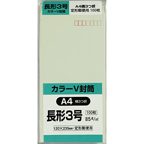 キングコーポレーション 封筒 カラークラフト 長形3号 ウグイス 100枚 N3RC85UG