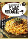 キユーピー あえるパスタソース だし香る和風カルボナーラ (1人前×2袋)×6個 まぜるだけ