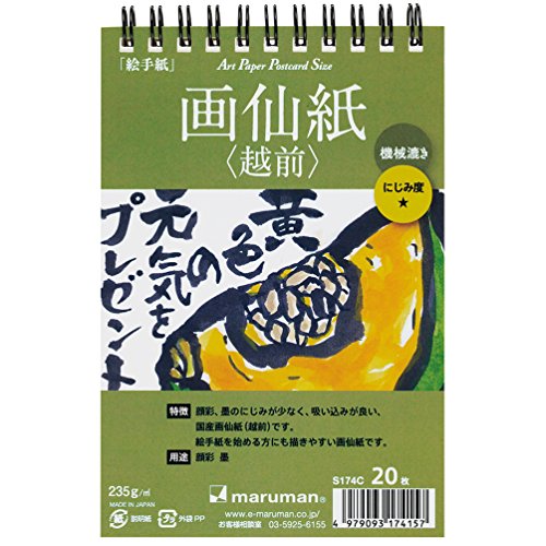 マルマン ポストカード 絵手紙用 画仙紙(越前) 機械漉き S174C 20枚