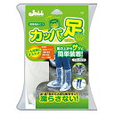 プロスタッフ(Prostaff) 洗車用品 携帯用長ぐつ カッパの足 フリーサイズ(約25~28cm用) P142