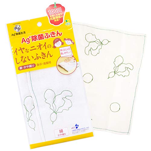 オカ Ag+ 除菌 ふきん 刺繍 ラディッシュ グリーン
