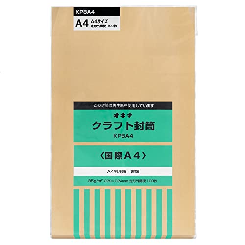 クラフトブラウン/国際A4(角形20号)/KP8A4・PatternName:単品Size:国際A4(角形20号)・パッケージ個数:1・便利でお得な100枚パック・生産国：日本・サイズ：229×324mm・クラフト85g/ボリュームパックです。