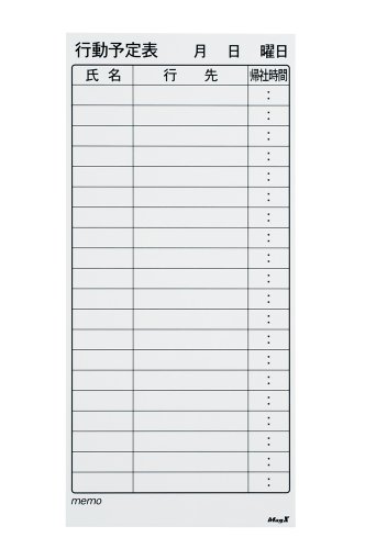 マグエックス マグネットシート ホワイトボード バリュー 行動 大 MSVP-3780KJB 大(W375×H800mm)