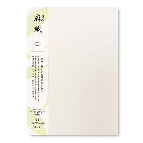 B5 Size Paper - 大直 コピー用紙 麻紙 白 B5 30枚 206030409