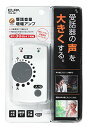 エルパ (ELPA) 受話音量増幅アンプ 電話 4極4芯対応 自動電源オフ TEA-081(4)