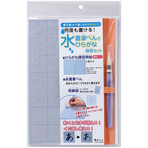 Office Supplies - あかしや 水書セット 水書筆ぺんでひらがな練習セット AZ-101SUM
