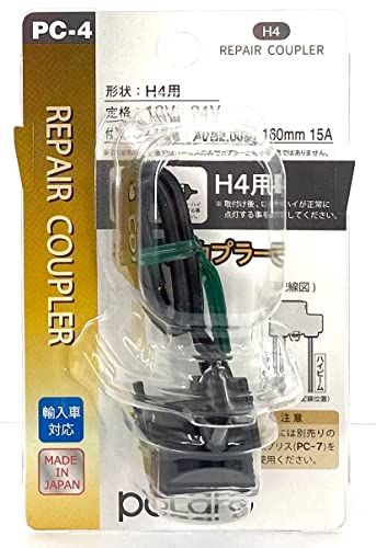日星工業 POLARG(ポラーグ) ヘッドランプ用 補修カプラー H4 1個入 PC-4 PC004 12V 24V 兼用 信頼の純正バルブ
