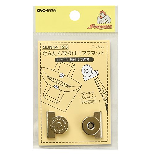 KIYOHARA サンコッコー かんたん取付マグネット 1組入り ニッケル SUN14-123