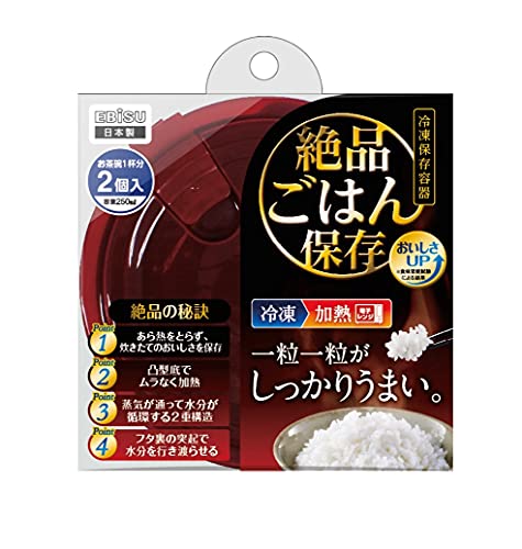 プライム パックスタック 絶品ごはん 保存容器 2個入 PPS-6201