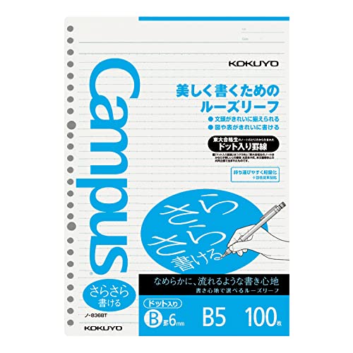 樂天商城 - コクヨ キャンパス ルーズリーフ さらさら書ける ドット入り罫線 B5 B罫 100枚 ノ-836BTN