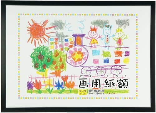 万丈 VANJOH 額縁 画用紙額 四切 ブラック 107020 壁掛専用