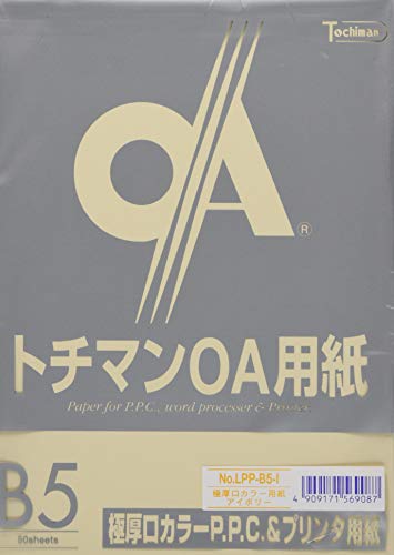 SAKAEテクニカルペーパー コピー用紙 B5 50枚 極厚口 PPCペーパー アイボリー LPP-B5-I