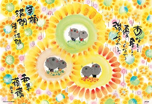 ビバリー(BEVERLY) ジグソーパズル 御木幽石 和気藹藹 300ピース (300-014)