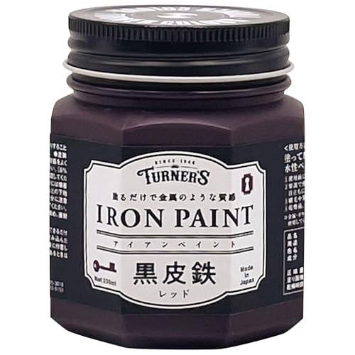 ターナー色彩(Turner Color) 水性塗料 アイアンペイント黒皮鉄 レッド 200ml