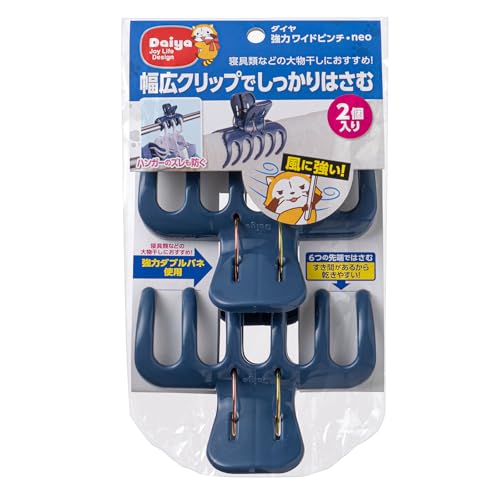 b.竿用洗濯バサミネイビー/通常/057453・PatternName:h.ダブルバネ 強力ワイドピンチStyle:b.竿用洗濯バサミ・パッケージ個数:1・洗濯ばさみ洗濯ばさみ