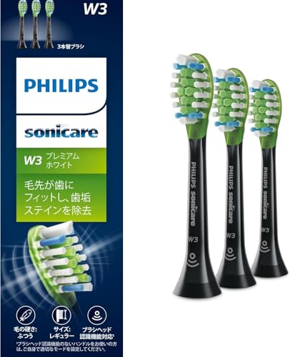 フィリップス 替えブラシ ソニッケアー プレミアムホワイトレギュラー (3本) 品 W3 HX9063/96 ブラック