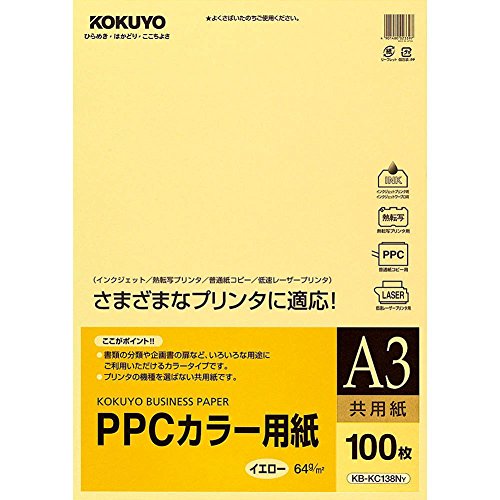 A3 Size Paper - コクヨ(KOKUYO) PPCカラー用紙 共用紙 A3 100枚 黄 KB-KC138NY