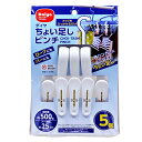 ダイヤ (Daiya) 洗濯バサミ ちょい足しピンチ 5P 耐荷重500g 大型ハンガーにピンチを増やす 靴下 ハンカチ 使い方いろいろ キッチ
