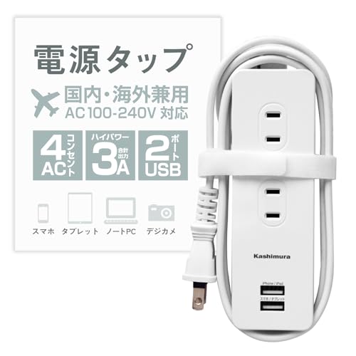 カシムラ 国内・海外両用電源タップ AC4P USB2P 3A WH 1.2m NWM-6 ホワイト...