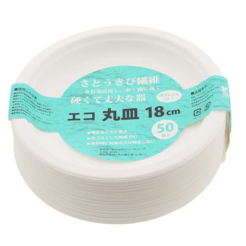 スリーキューブ 使い捨てプレート 暮らし良い品 エコシリーズ エコ丸皿 ホワイト 18cm 50枚入 KR-10