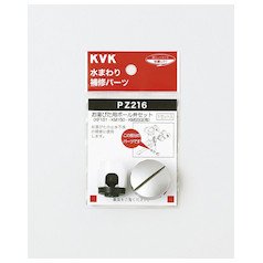 KVK ボール弁セット PZ216