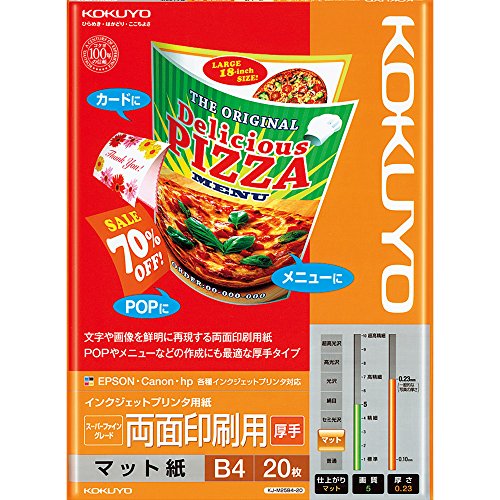 B4 Size Paper - コクヨ(KOKUYO) インクジェットプリンタ用紙 両面印刷用 厚手 B4 20枚 KJ-M25B4-20