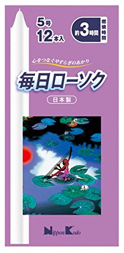 日本香堂(Nippon Kodo) 毎日ローソク 5号 12本