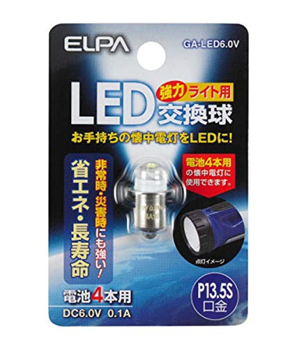 エルパ(ELPA) LED交換球 GA-LED6.0V