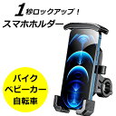 QUAD LOCK(クアッドロック) 自転車 マウント・スマートフォンホルダー 自転車バイクキット iPhone XS MAX 9348943005029