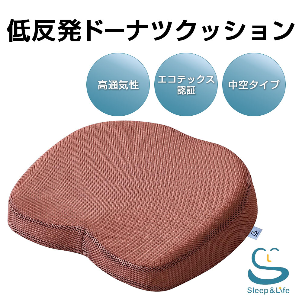 楽天シエリトリンドSleep&Life 座布団 椅子 クッション 低反発 クッション 北欧 椅子用 座布団 椅子用クッション　車用 オフィス用 ざぶとん オフィスチェア ドーナツ 丸型