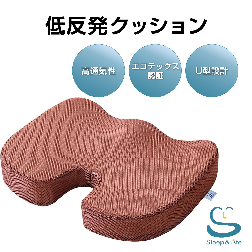 Sleep&Life 座布団 クッション 低反発 クッション 北欧 椅子用 座布団 椅子用クッション 車用 オフィス用 ざぶとん オフィスチェア