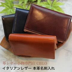 https://thumbnail.image.rakuten.co.jp/@0_mall/cielo-leather/cabinet/ecc/06042044/esl-bc004_01.jpg