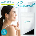 【まとめ買いクーポン配布中】ユーブロック サンソリット 1袋 30粒入り UVlock サプリメント Sunsorit UVケア スキンケア 飲む 女性 日差し 日傘 夏 熱中症 メール便配送日時指定不可