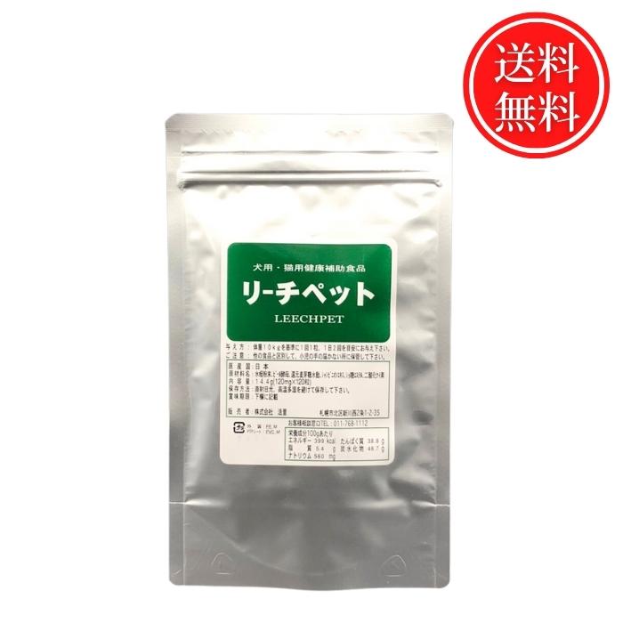 リーチペット 犬 猫 健康補助食品 サプリメント 抗凝血酵素 ヒルディン 水蛭 免疫調整