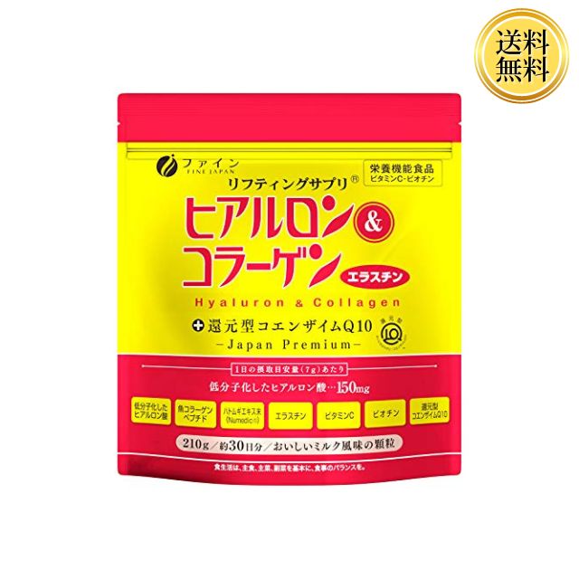 ファイン ヒアルロン コラーゲン 還元型コエンザイムQ10 袋タイプ 30日分 210g入 ハトムギエキス エラスチン ビタミンC 配合