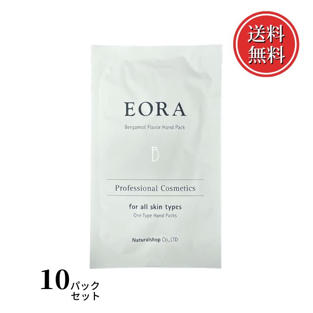 EORA エオラ ハンドパック ベルガモット 両手用 10パックセット【送料無料】 ネコポス配送日時指定不可のサムネイル